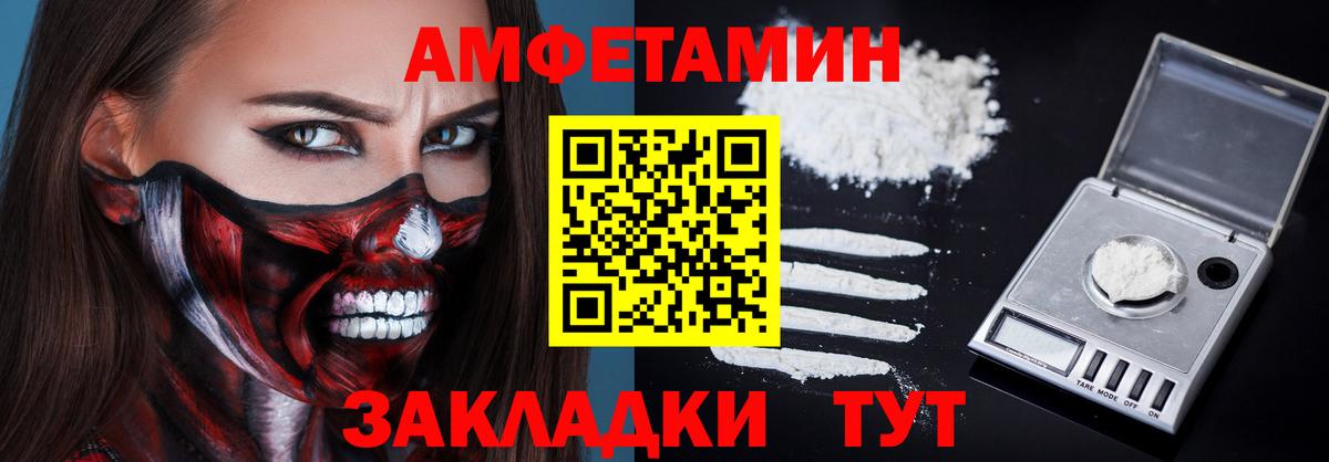 АМФЕТАМИН 98% Гуково