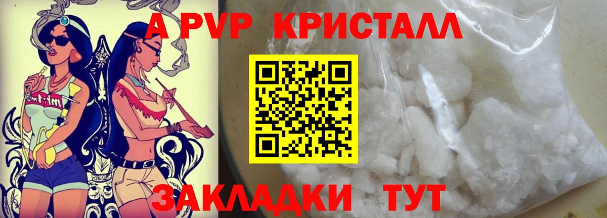 Гуково  Alpha PVP СК  Вход с VPN  А ПВП  А ПВП крисы CK 