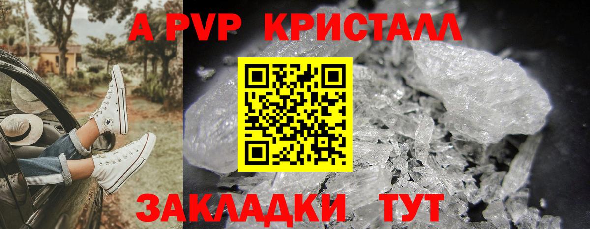 А ПВП мука Гуково