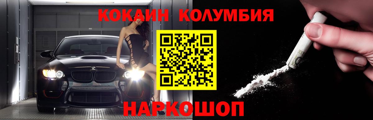 Гуково  Cocaine Fish Scale  где купить наркоту  Вход с VPN  КОКАИН Эквадор  Кокаин 