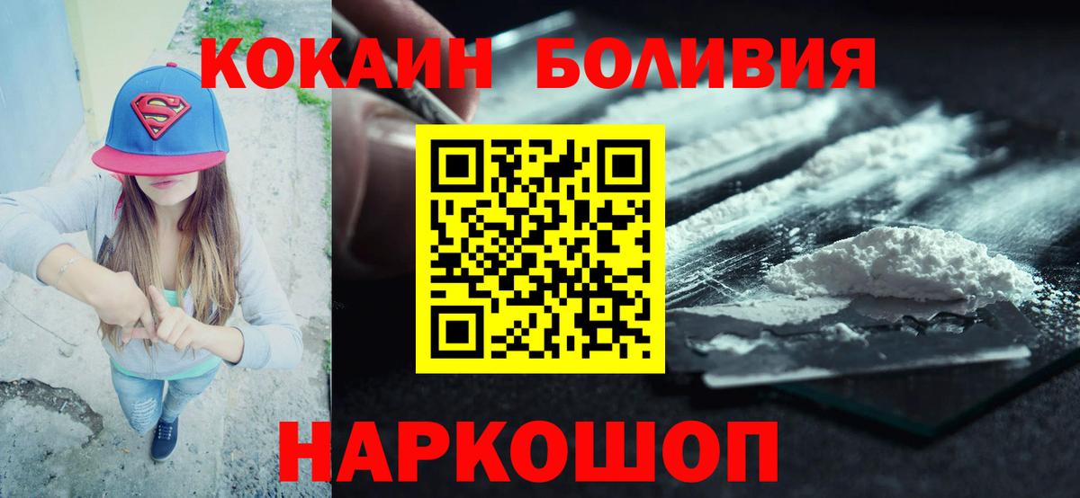Кокаин VHQ Гуково