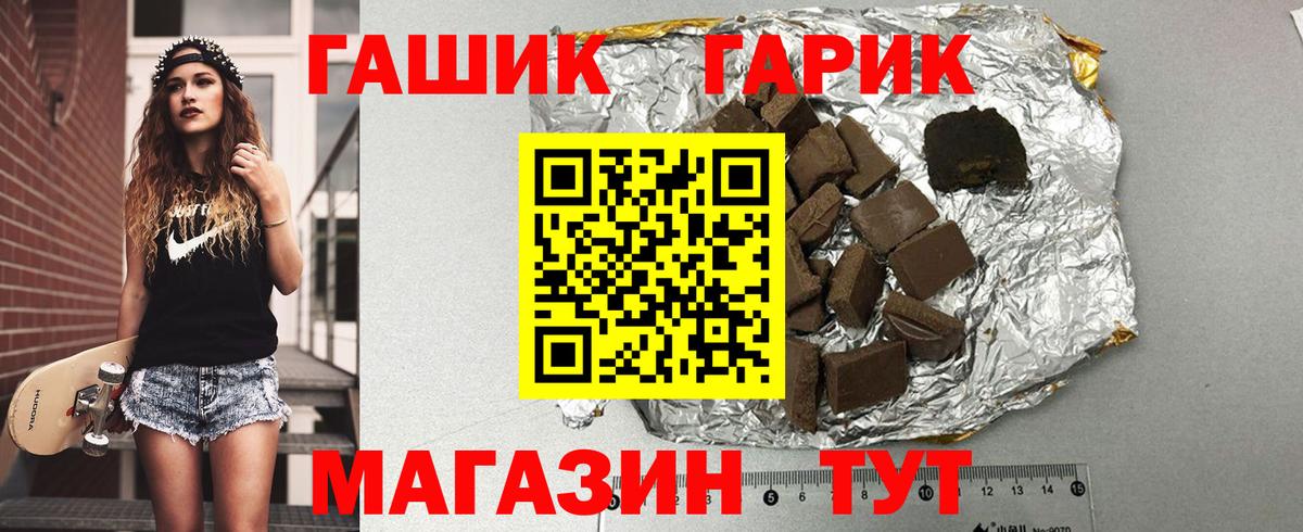 Гашиш гашик  Вход с VPN  Гуково  ГАШ  Гашиш индика сатива 