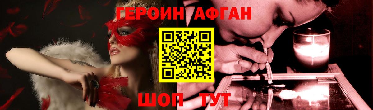Гуково  ГЕРОИН VHQ  ГЕРОИН  Вход с VPN 