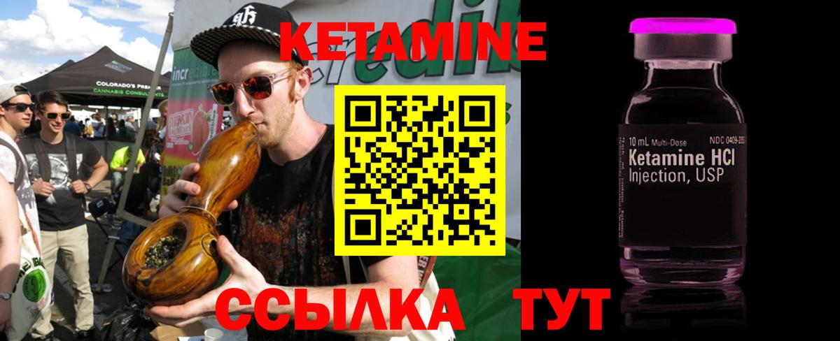Кетамин ketamine Гуково
