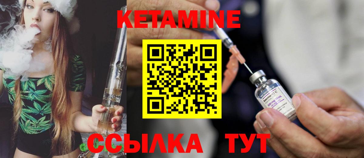 Кетамин ketamine  Кетамин ketamine  Гуково  Вход с VPN 