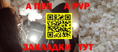 mdpv Балаково