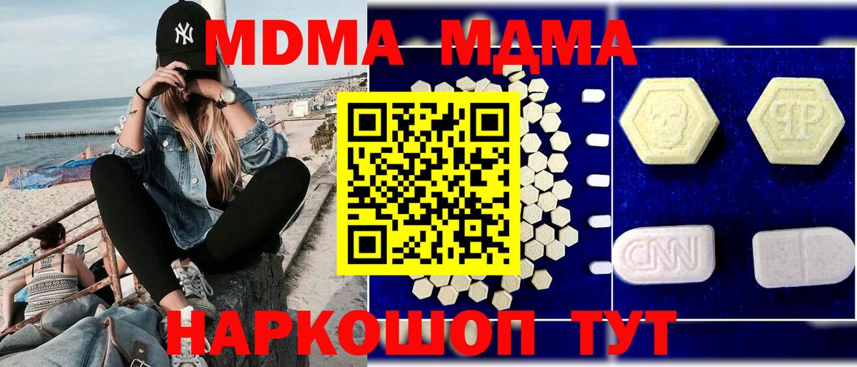 MDMA VHQ Гуково