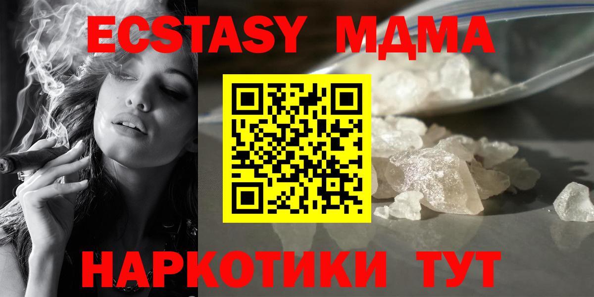 MDMA VHQ  МДМА VHQ  Вход с VPN  Гуково 
