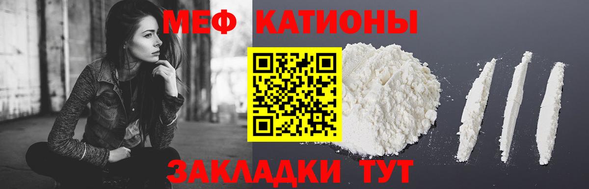 Меф VHQ  ОМГ ОМГ рабочий сайт  МЯУ-МЯУ  Гуково  Мефедрон кристаллы  Вход с VPN  хочу  