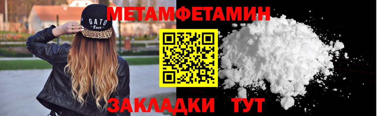 МЕТАМФЕТАМИН витя  МЕТАМФЕТАМИН витя  Вход с VPN  Первитин  Гуково 
